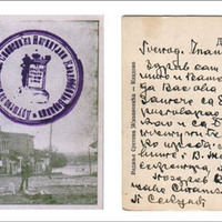 Stare razglednice Kladovo 5