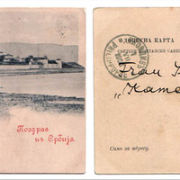 Stare razglednice Kladovo 2